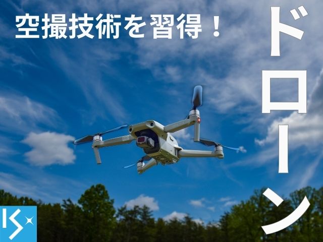 DJI☆dji☆AIR 2S ☆ドローン☆空撮 うとき